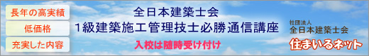 �Z�܂���l�b�g-�{�H
